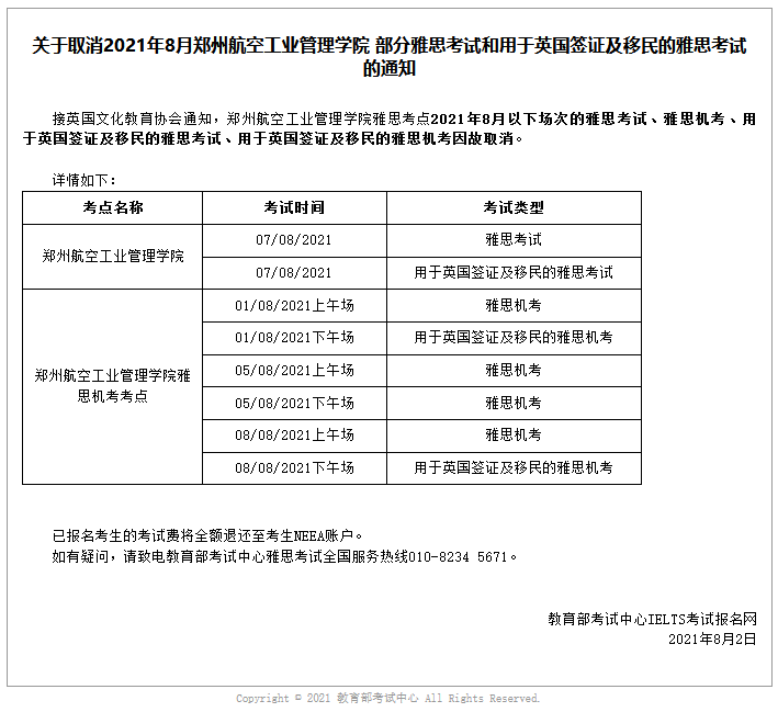 r202108131010025610.png
