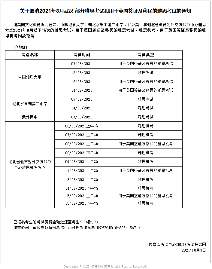 r202108131011403151.png